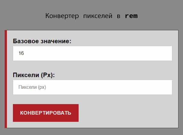 Преобразовать в пиксель. Быстрая регистрация. Плагин кнопка обратный звонок. Пик номер телефона. Кнопка обратного звонка Тильда.